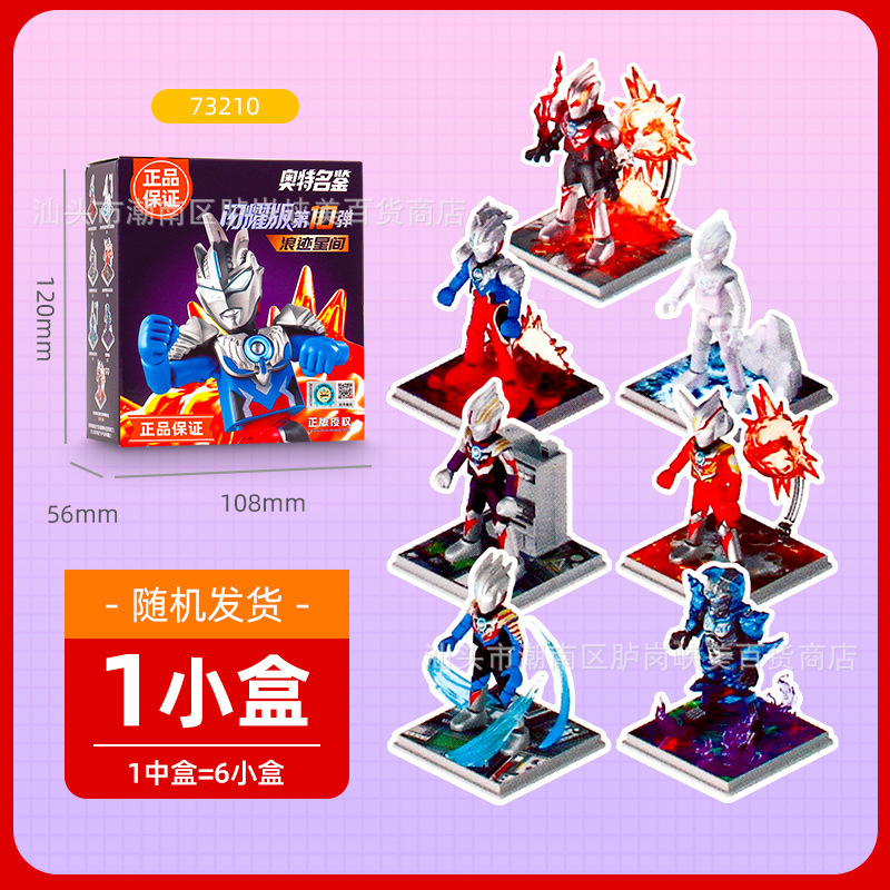 ワンダフルビルディングブロック ウルトラマンゼロ インフィニティエディション 第3弾 ウルトラバインディングボーイ ホリデーギフト 組み立てブロックフィギュア|undefined