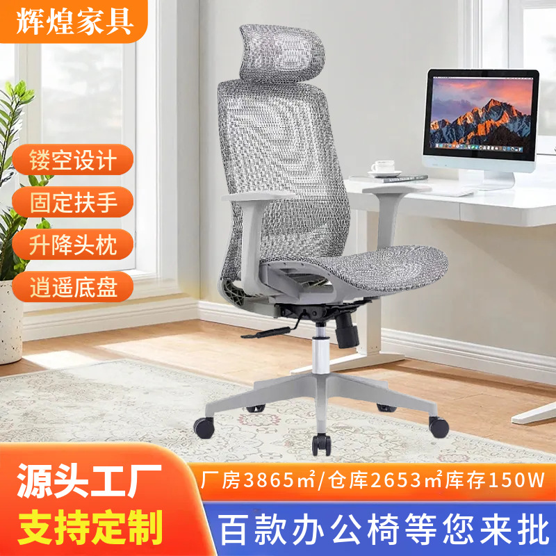 定制人体工学家用书房学习椅 简约职员办公室舒适久坐不累电脑椅
