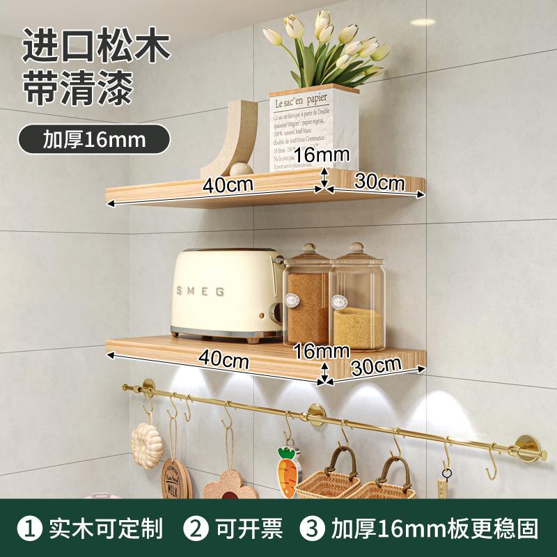 厨房墙上实木隔板一字板置物架墙壁木板搁板壁挂式墙面碗碟收|undefined
