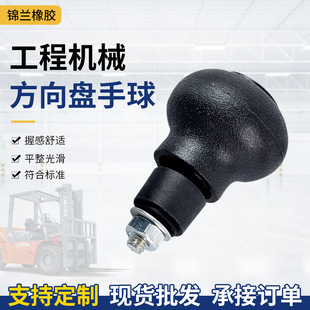 Longgong Liu Gong Three-Ton Forklift Universal Handle Ball Steering Ball Head Operating Rod Shift Handle Transport Truck