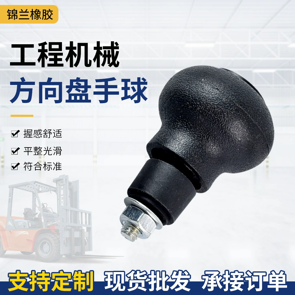 Универсальный рулевой шарик, рулевая головка, операционный рычаг, рукоятка переключения передач для трехтонных погрузчиков Lonking и Liugong, тележек для перемещения грузов, вилочных погрузчиков.
