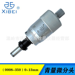 �ຣ����΢���^0-6.5-13-25mmֱ�Mʽ�����y΢�^0001-050 0003-000