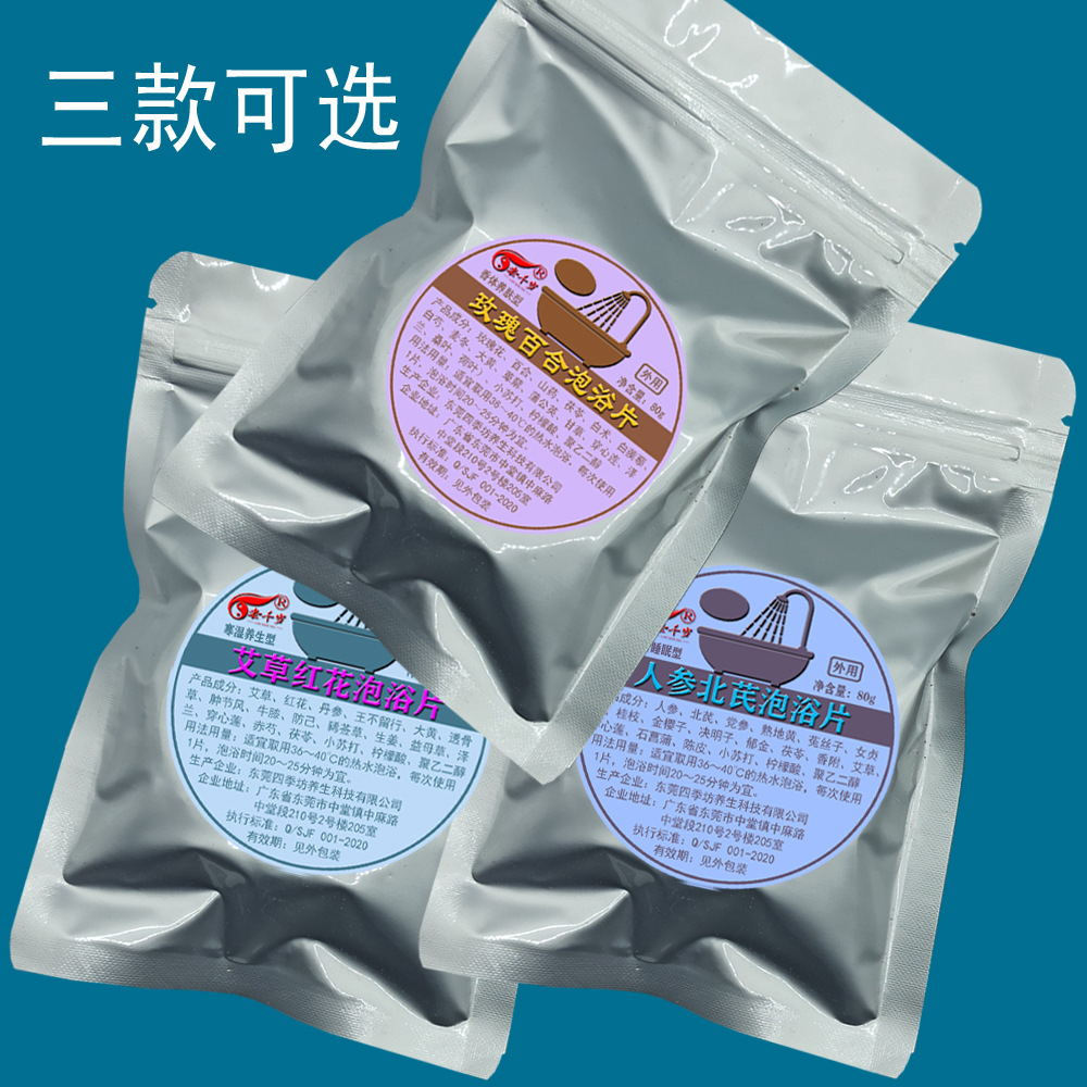泡浴1000-4