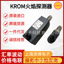 全新原装霍科德电眼UVS 10D1G1一件代发Krom火焰探测器