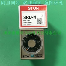 台湾仕通STON计时器SRD-N 30S AC220V原装正品假一罚十时间继电器