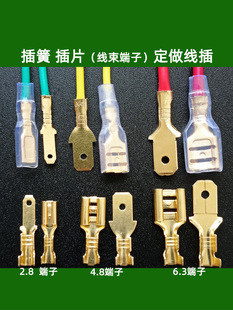 �������Ⱦ�2.8mm6.3��ɲ�Ƭ4.8���^���ʽ��܇�Ӿ��~�����B����