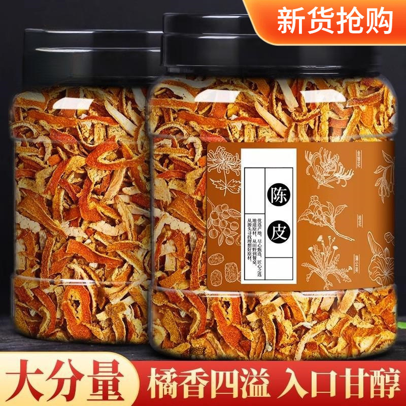 Hand-Selected Dried Tangerine Peel Strips for Brewing, Specialty Orange Peel Tea, Canned for Fresh Storage