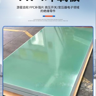 Factory Direct Sheet Processing Epoxy Resin Insulating Board Lithium Battery 3240 Yellow High Temperature Insulation Epoxy Board