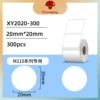 Round 20*20mm-300 sheets