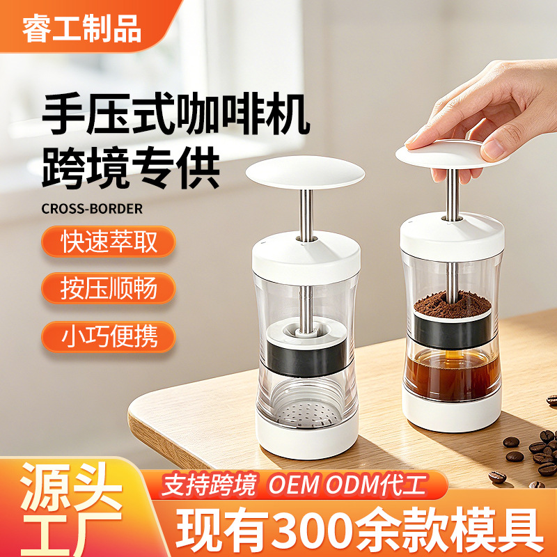 Portable French Press Coffee Maker, Hand-Brewed Drip Filter Extraction Manual Coffee Machine, Outdoor Camping Portable Cup