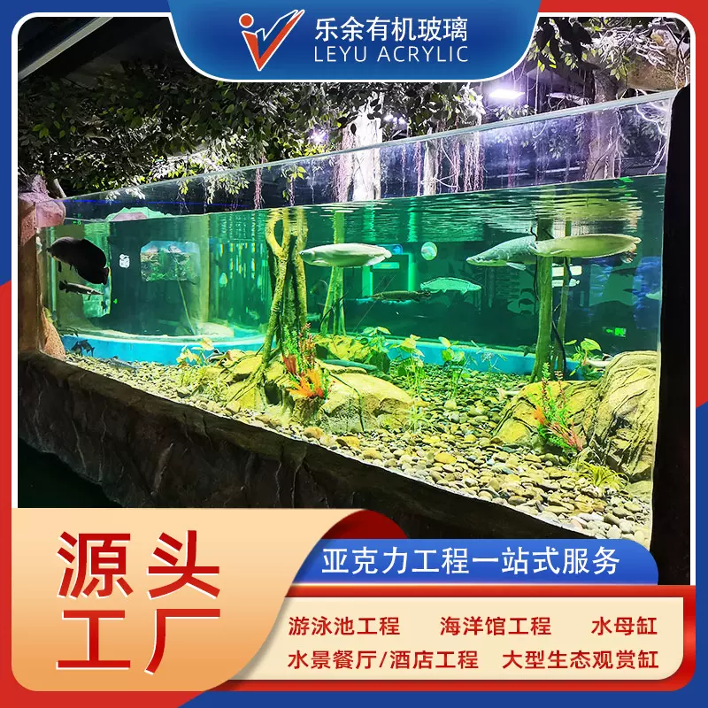 大型亚克力鱼缸 酒店商场水族观景鱼缸 加厚有机玻璃大型鱼缸设计