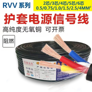 Pure copper RVV2345 core 0.5 0.75 1.0 1.5 2.5 4 flat monitoring power signal sheath cable