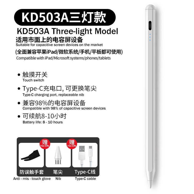 [프리펜팁] 유니버셜펜-KD503A-교체형펜팁-3등-Type-C충전-화이트