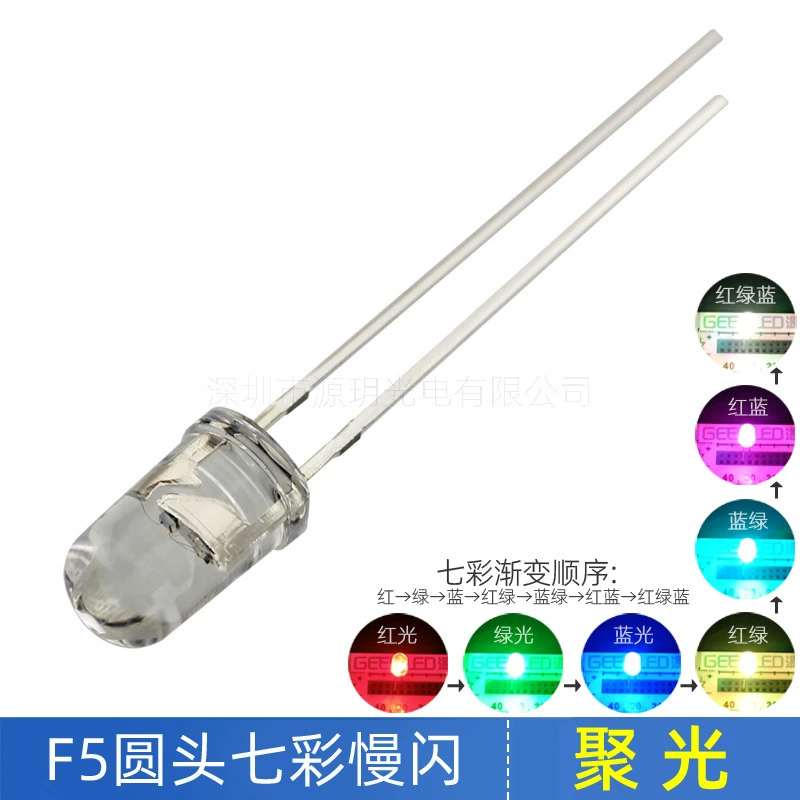 Светодиодные бусины 12В 5мм с медленным миганием, 9-13В, низкое затухание, круглая головка F5, 12В, высокая яркость, меняющие цвет, суперяркие