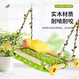 空中小摇篮鹦鹉睡窝夏季小吊床虎皮玄凤牡丹小太秋千玩具娱乐鸟窝