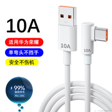10A��䏝�^������usb�Dtype-c��늾��m���A��nova7/13�sҫmate80