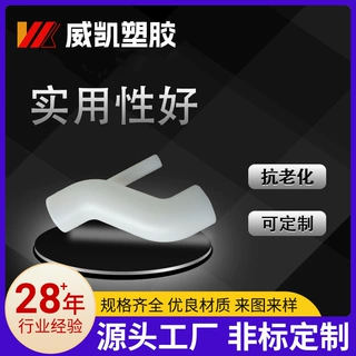 厂家直销塑料产品异形吹塑管集尘管配件PE管衔接管小批量定制加工