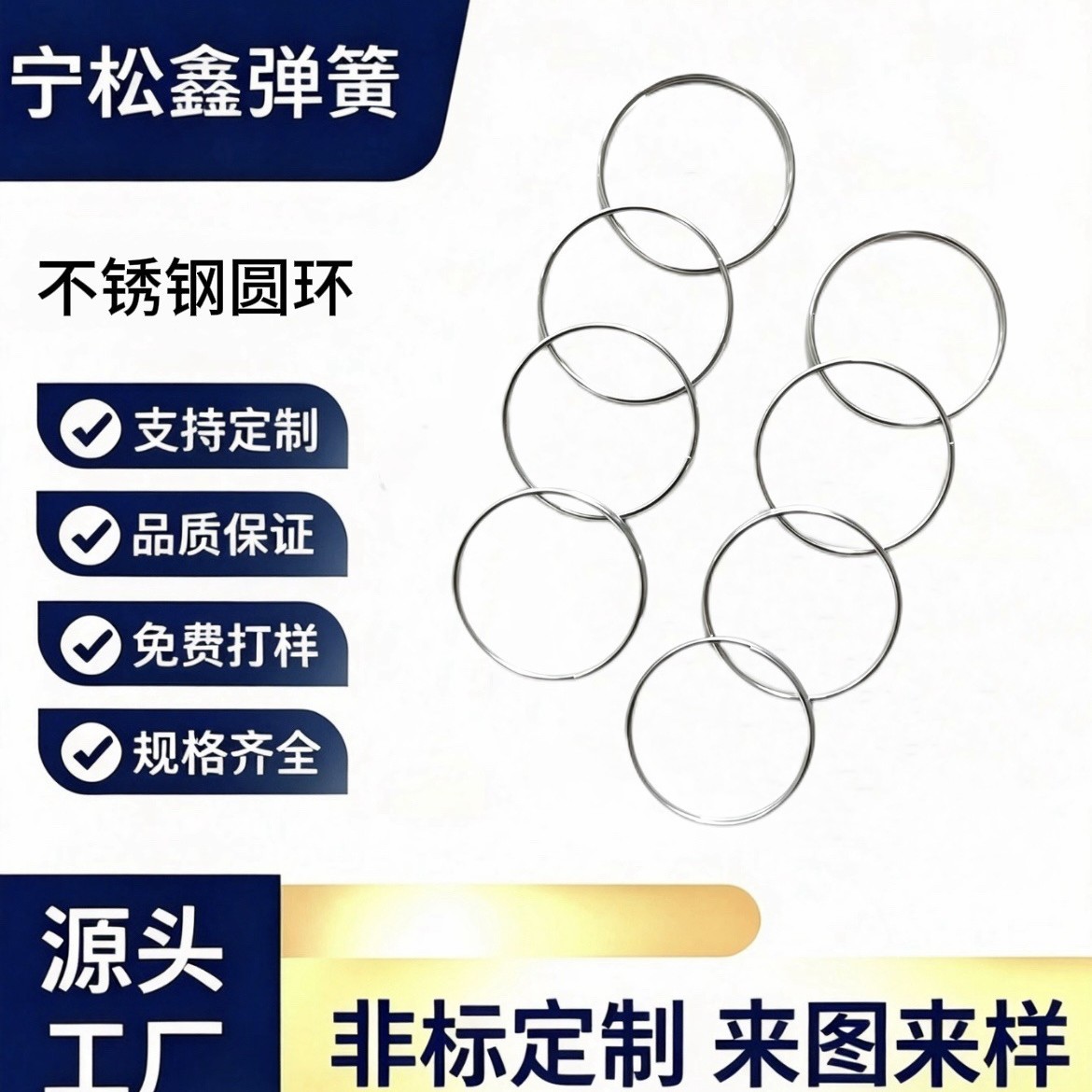 不锈钢圆环 袜架圈环配件挂件钥匙扣圈圆形 灯具珠饰源头工厂