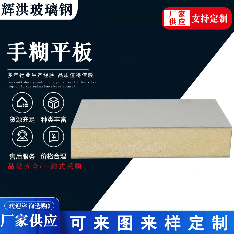 玻璃钢平板绝缘防滑采光瓦玻璃纤维拉挤平板胶衣平板冷藏车用板材