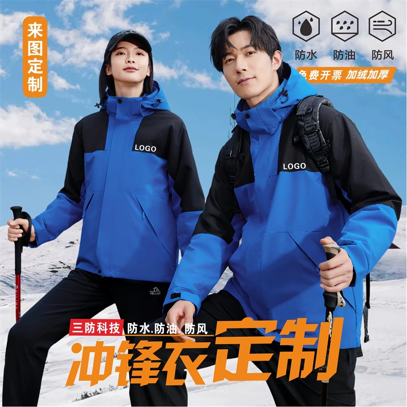 Штурмовая одежда на заказ с вышивкой логотипом групповая школьная одежда съемная и бархат на открытом воздухе рабочая одежда куртка оптом