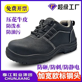 防砸防刺穿鞋;绝缘鞋;防静电鞋