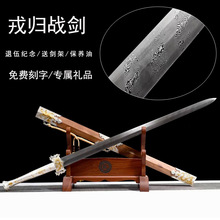 龙泉市退伍退役纪念品战友宝剑免费刻字戎归战剑之四兽汉剑未开刃