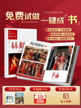 婚礼跟拍相册照片书相册本纪念册钉制结婚婚纱照打印成册精修制作
