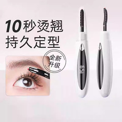电烫睫毛卷翘器烫卷夹电动加热自己充电款持久定型眼睫毛卷烫神器