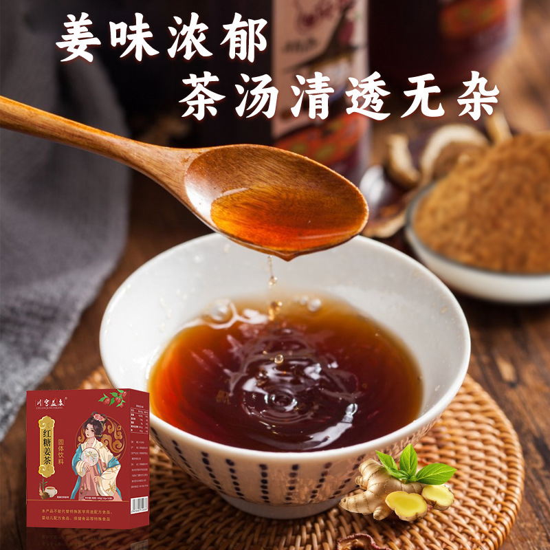黒糖生姜茶カスタマイズ OEM 独立包装冬の寒さよけ生姜茶黒糖龍眼ナツメヤシクコ生姜茶卸売|undefined