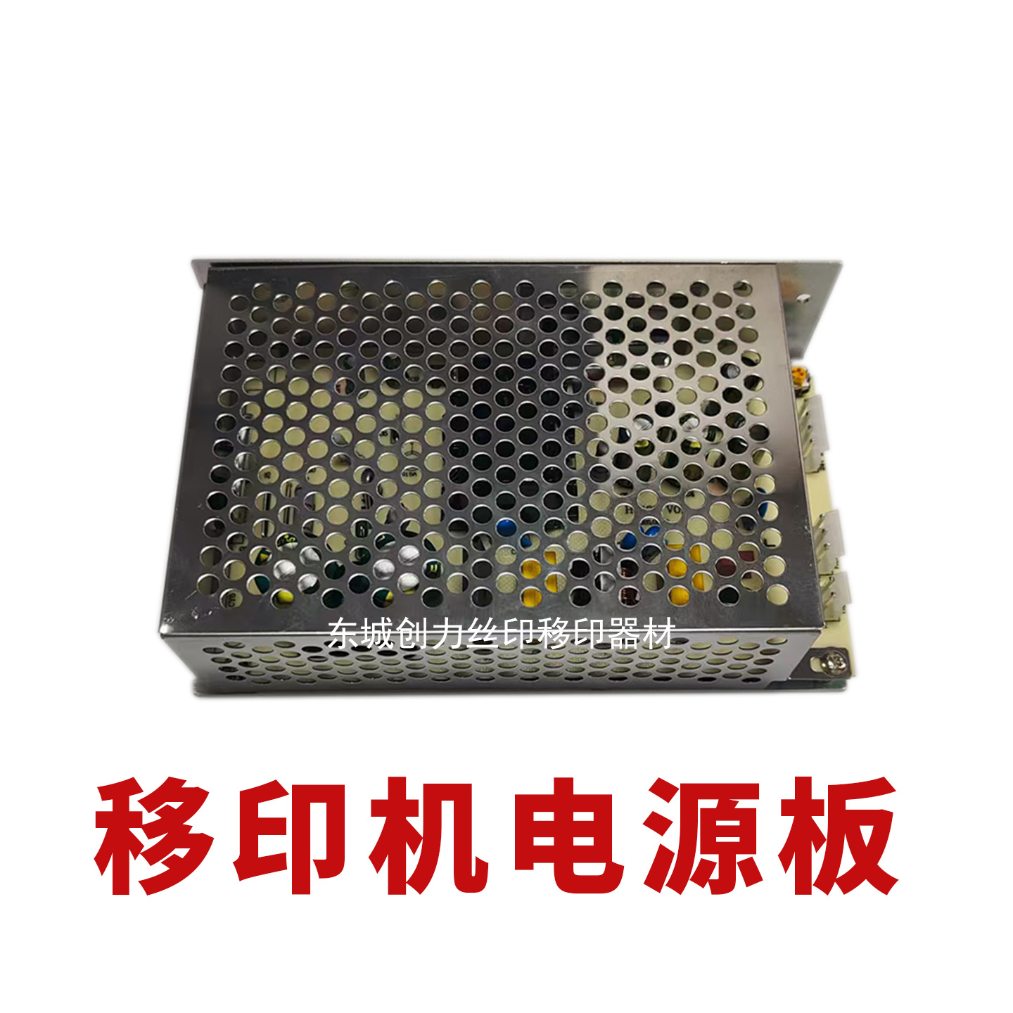 忠科移印机配件移印机电源板忠科移印机变压器