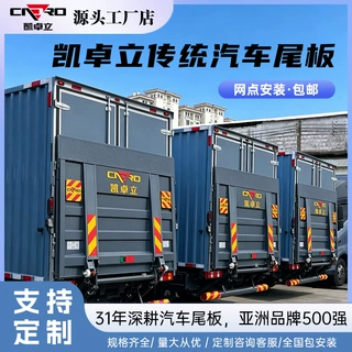 凯卓立1.5吨液压尾板 4.2米厢货专用载重2吨汽车升降平台源头工厂