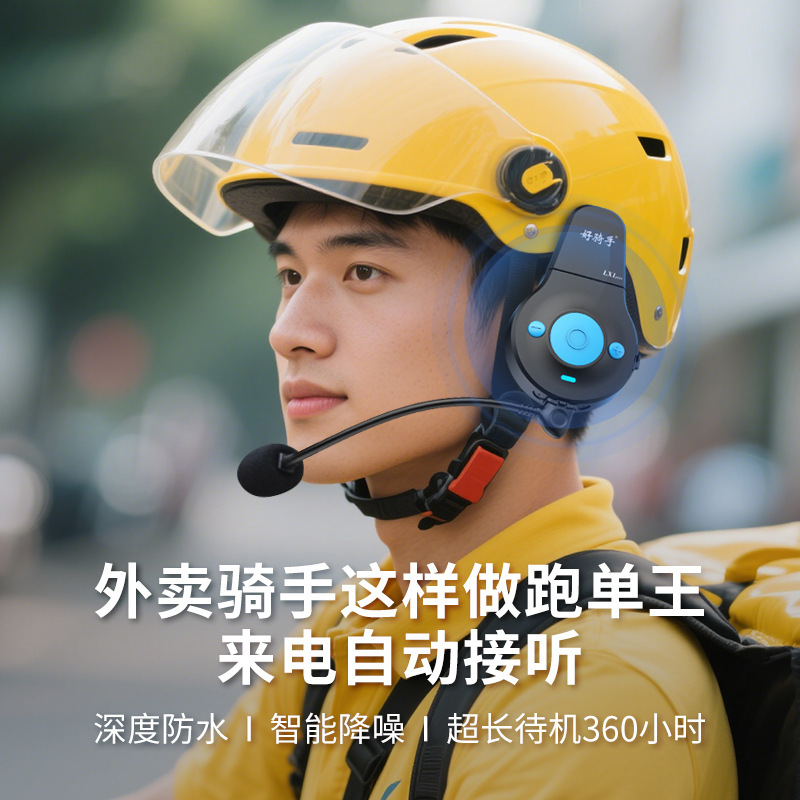 ソースファクトリー卸売グッドライダー LX1PLUS ハーフヘルメット長寿命防水ワイヤレス 5.4 ヘルメット Bluetooth ヘッドセット|undefined