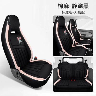 Modelə uyğun (Original) oturacaq örtükləri Cone Sundae Electric Car Seat - quiet-black-four-seater-fully-enclosed-standard-version-special-for-qq-ice-cream-please-leave-a-message-for-the-year-when-placing-an-order
