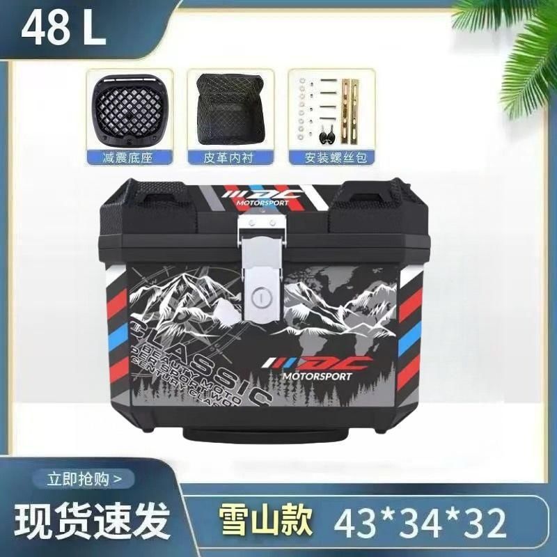 电动车摩托车特大尾箱后备箱防水加厚适用于九号小牛工厂直销|undefined