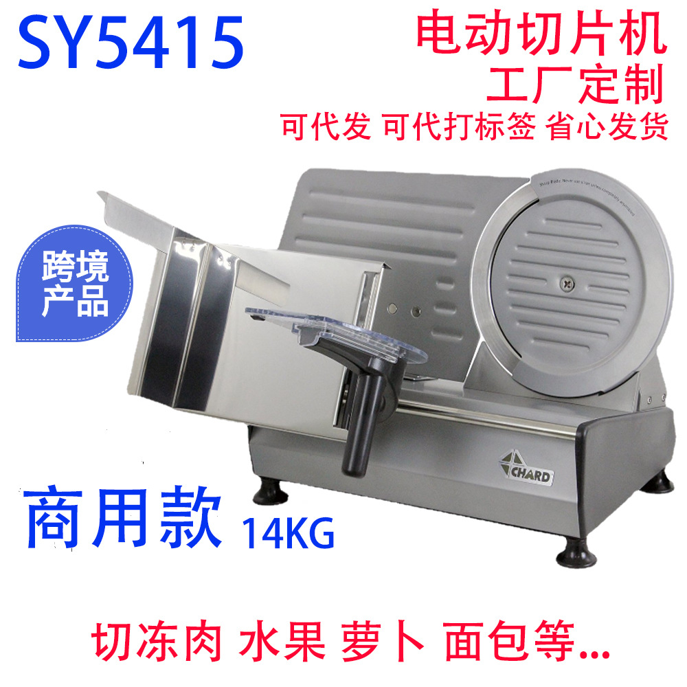 商用電動凍肉切片機大功率香腸切片器刨片機水果面包切 片半自動