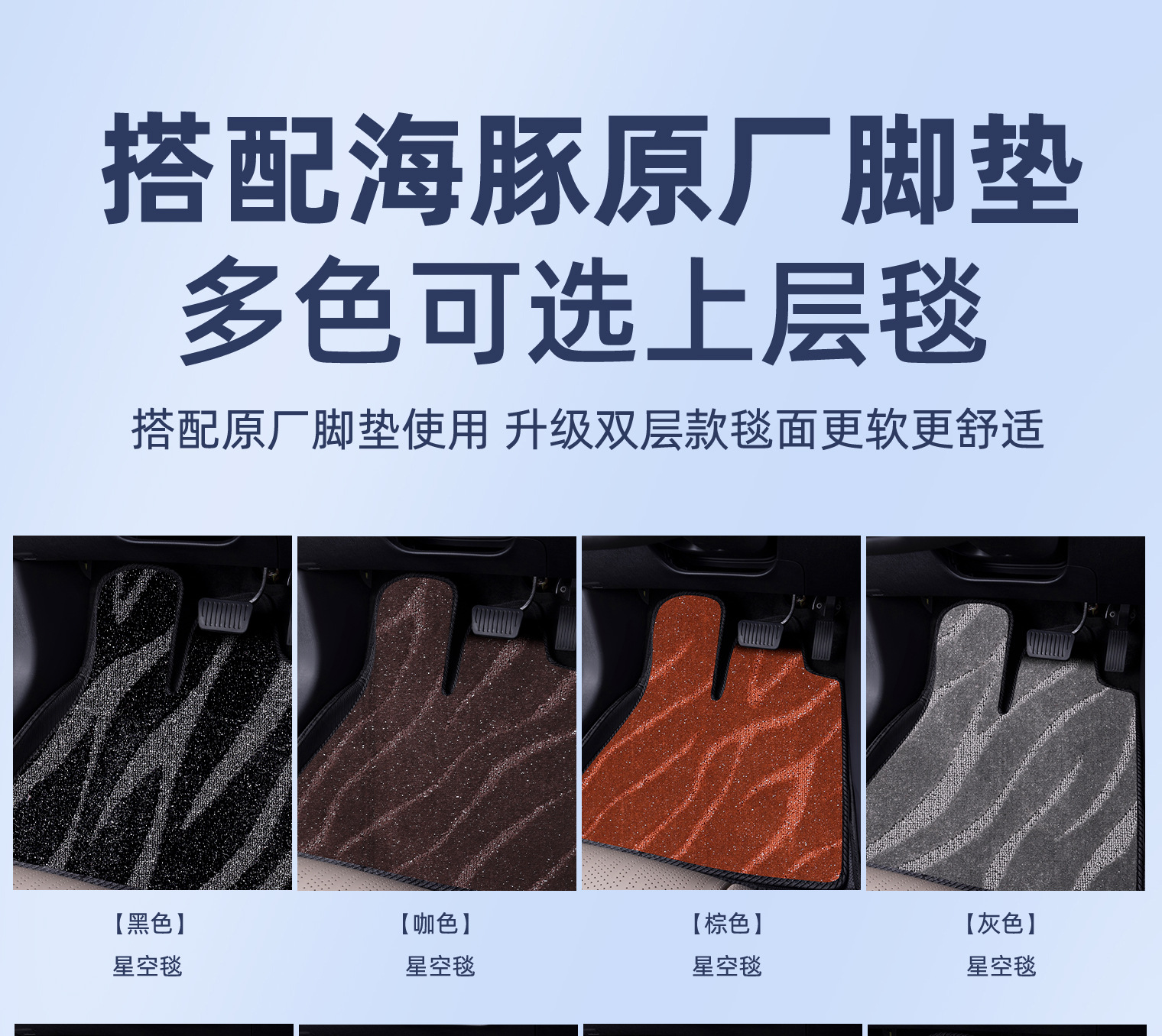Byd Song Plus Qin Seal Sea Lion Dolphin Yuan up Han Upper Carpet-Style Floor Mats Second-Layer Replacement Dirt-Resistant Mats