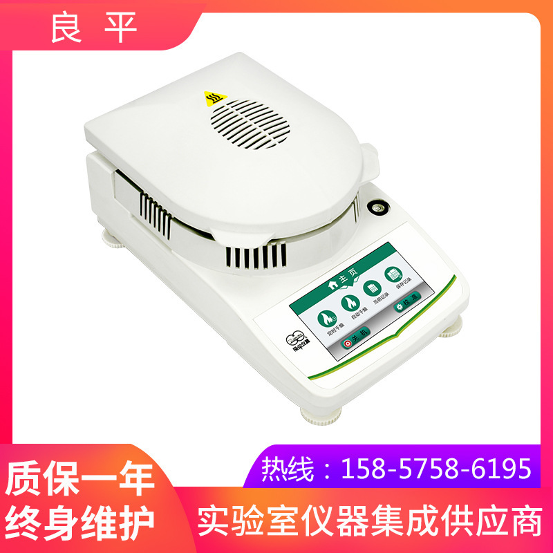 上海良平XQ1005T电子水分测定仪