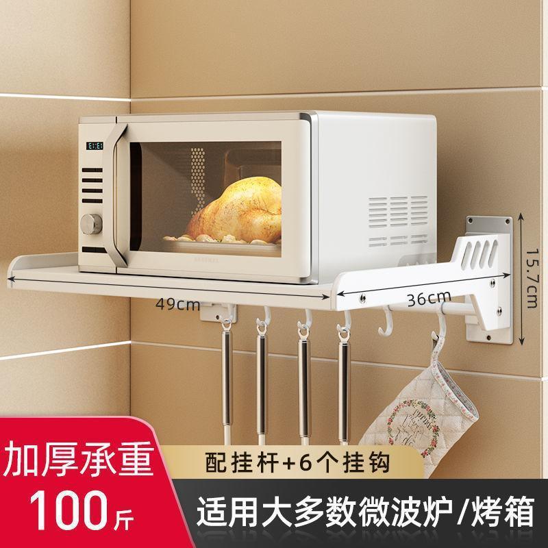 パンチフリーのキッチンラック壁掛け炊飯器電子レンジラック収納ブラケットハンガー|undefined