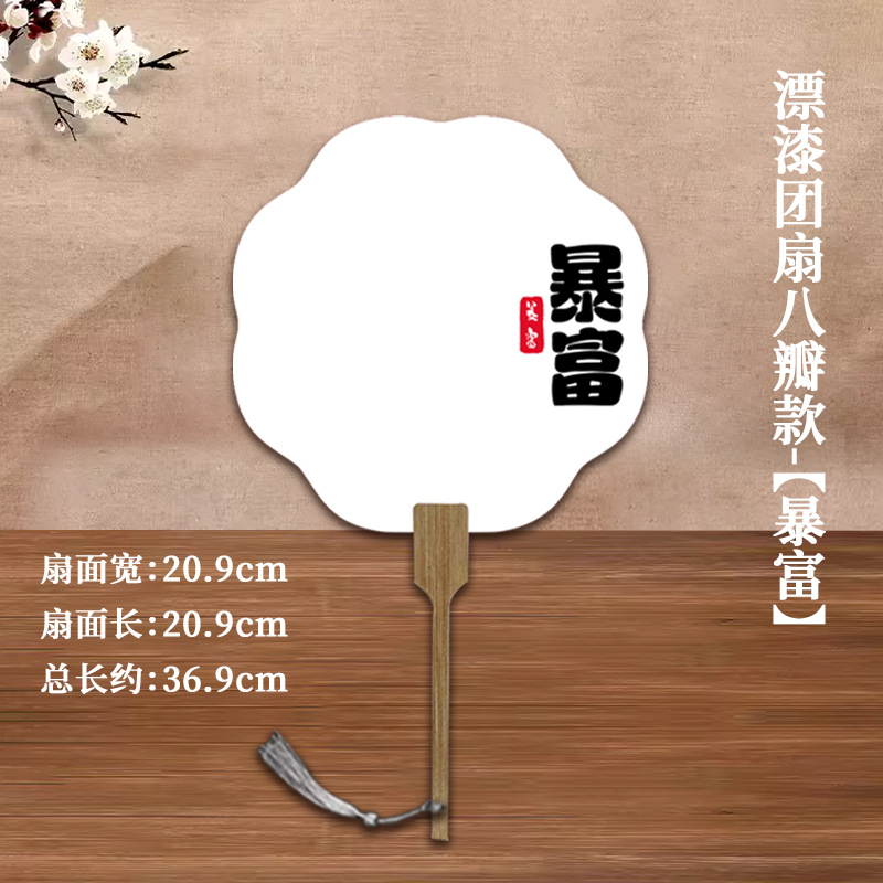 Ventilador de pintura con caracteres envase de material de papel de arroz cocinado Xuan团 ventilador en blanco ventilador de pintura de blanqueo antiguo personalizado ventilador de pintura de patrimonio intangible