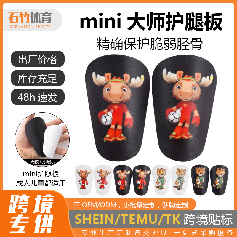 PBT football shin pads, adult football game training knee pads, children's shin guards