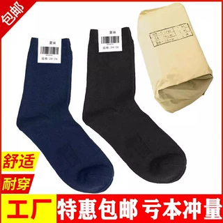 厂家批发迷袜子男制式冬袜夏袜中筒耐磨藏青色黑色秋冬季运动