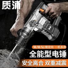 专业电镐工业级大功率混凝土电捶多功能单用凿子拆墙工具电搞电锤