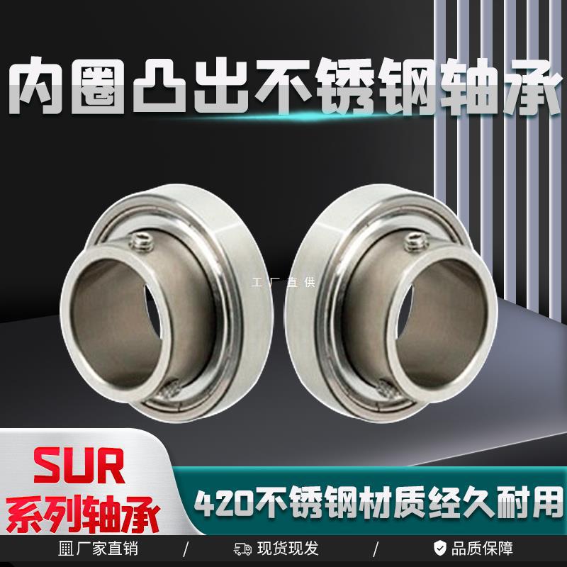 90度带顶丝不锈钢内圈单边凸出轴承SUR6000 TB6902 6000 6200