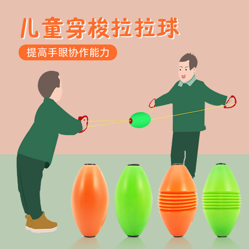 Children's Pull Ball Elastic Shuttle Hand Pull Ball Parent-child Interactive Toys Kindergarten Training Equipment Rally Ball
