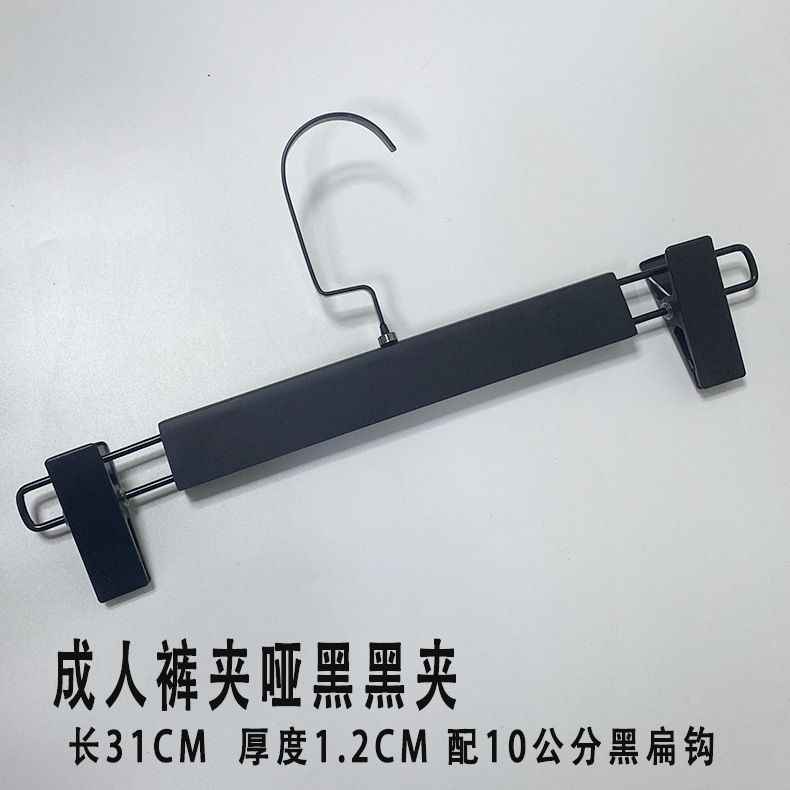 성인 바지 클립 벙어리 블랙 클립
