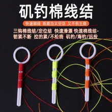 棉线结 渔具矶钓海钓棉线结 止线棉线结 垂钓渔具用品批发销售
