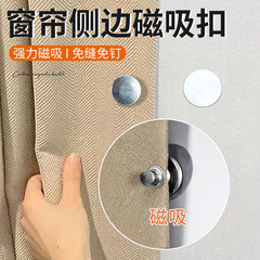 シャワーカーテンの磁気吸引ボタン水漏れ防止ボタン浴室の光漏れ防止ボタンの隙間に壁に寄りかかって神器を固定する