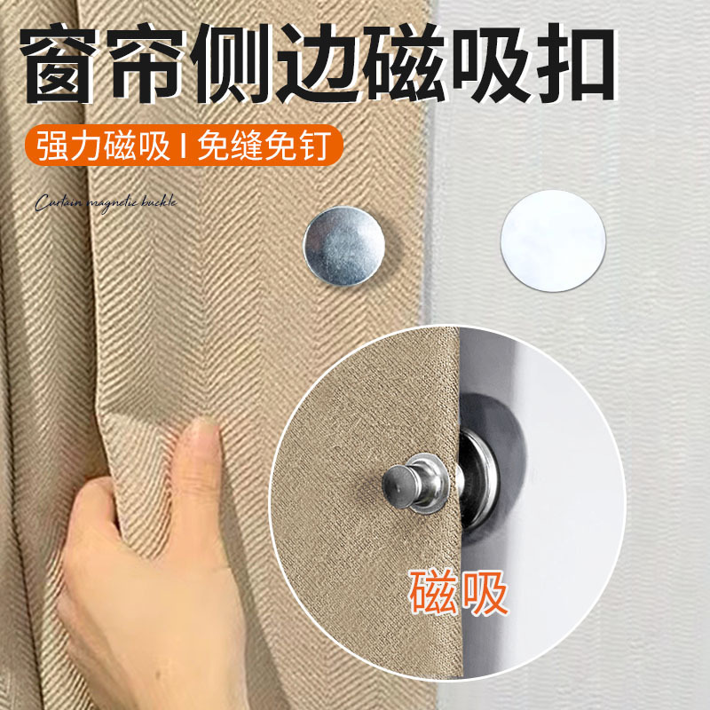 Shower Curtain Magnetic Buckle Anti-Water Leakage Buckle Bathroom Anti-Light Leakage Buckle Anti-Floating Buckle Gap Wall Fixing Artifact Shower Curtain Magnetic Buckle Anti-Water Leakage Buckle Bathroom Anti-Light Leakage Buckle Anti-Floating Buckle Gap Wall Fixing Artifact