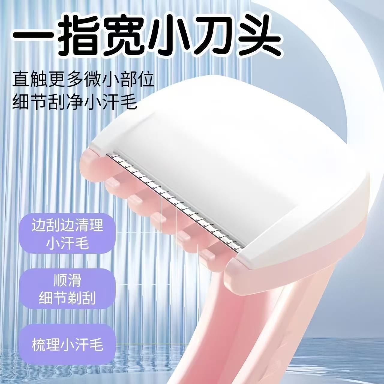 小巧防刮伤手动刮毛刀女士私密唇毛刮刀护网刀片腿毛腋下剃毛工具