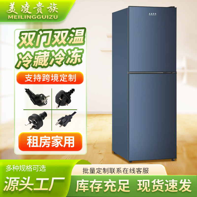 Meiling Noble Refrigerator for Rental Apartments, Small Household Refrigerator for Two People, Blue and Black Double-Door Electric Refrigerator